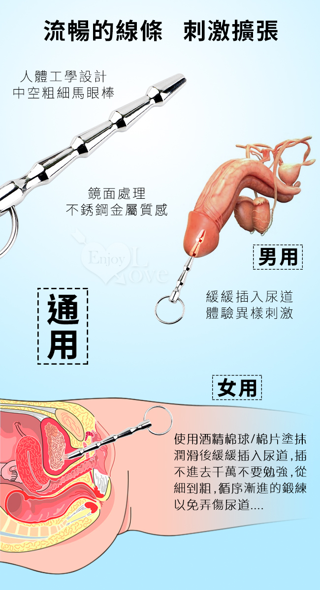 JO禁戀 ‧ 中空 粗細流線馬眼尿道擴張刺激 拉環金屬棒