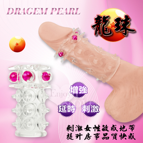 DRAGEM PEARL 龍珠‧毛毛突刺鎖精增強套