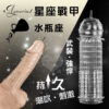 星座戰甲‧Aquarius 潮吹持久水晶加強套﹝水瓶座﹞
