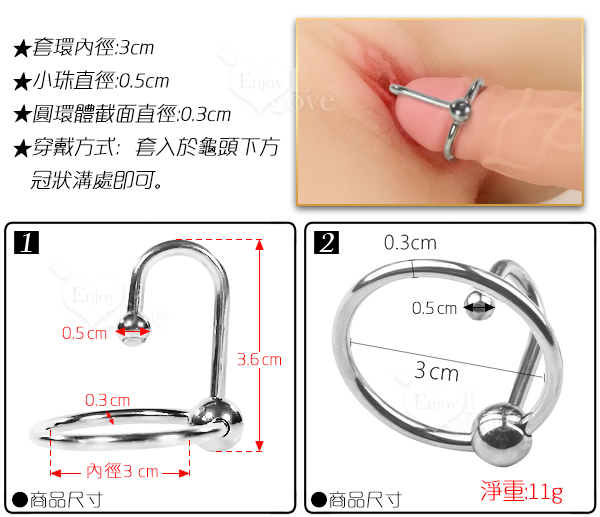 1號不銹鋼双珠陽具環 - 直徑3cm﹝+馬眼尿堵5mm入珠﹞男強女刺激