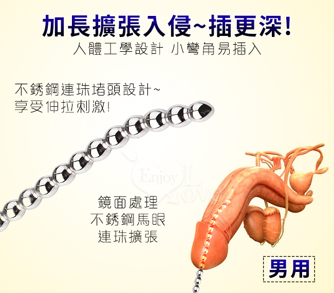 另類玩虐刺激 ‧ 不銹鋼尿道馬眼連珠彎弧 擴張入侵長棒 - 1號﹝直徑0.5公分/全長25公分﹞