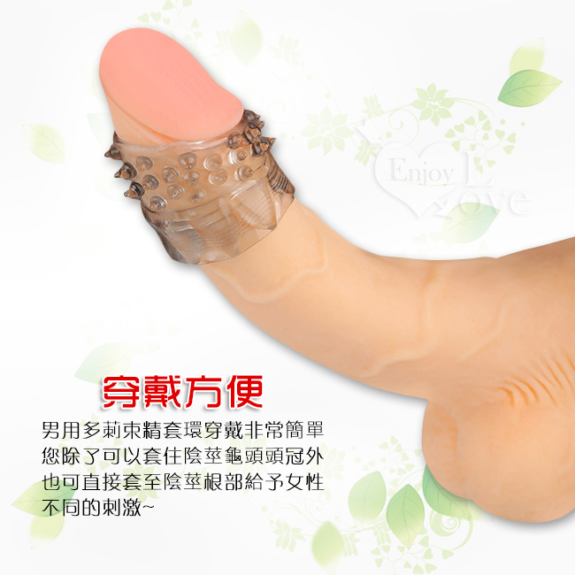 穿戴方便 - 男用多莿束精套環穿戴非常簡單,您除了可以套住陰莖龜頭頭冠外,也可直接套至陰莖根部給予女性不同的刺激