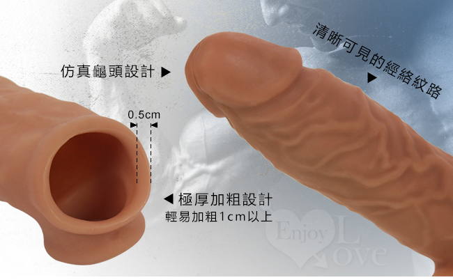 仿真龜頭設計,清楚可見的經絡紋路,極厚加粗設計,輕易加粗1cm以上。