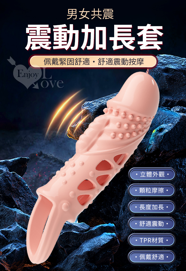 PRETTY LOVE 派蒂菈 ‧ HI SEX 武裝老二 凸G螺紋顆粒鏤空加長加粗不洩震動套 - 膚色