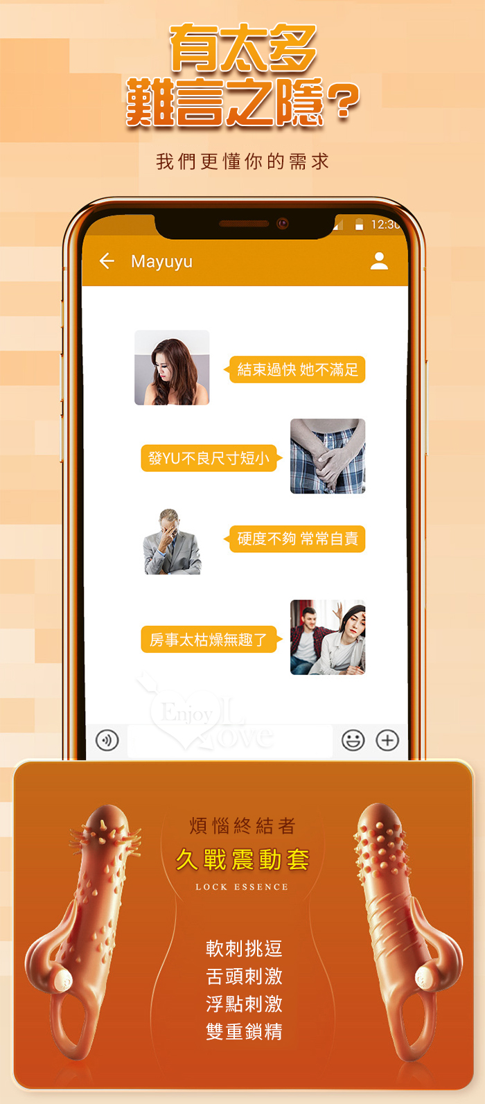 Enjoy Love ‧ 異能戰甲 帶刺款 - 鎖精固蛋/巧舌撩撥/增長變粗/實心龜頭 久戰震動套﹝30軟刺+65凸點﹞