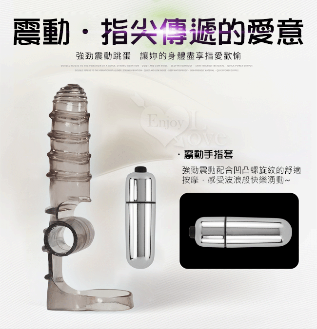 強勁震動,跳蛋讓妳的身體盡享指愛歡愉
