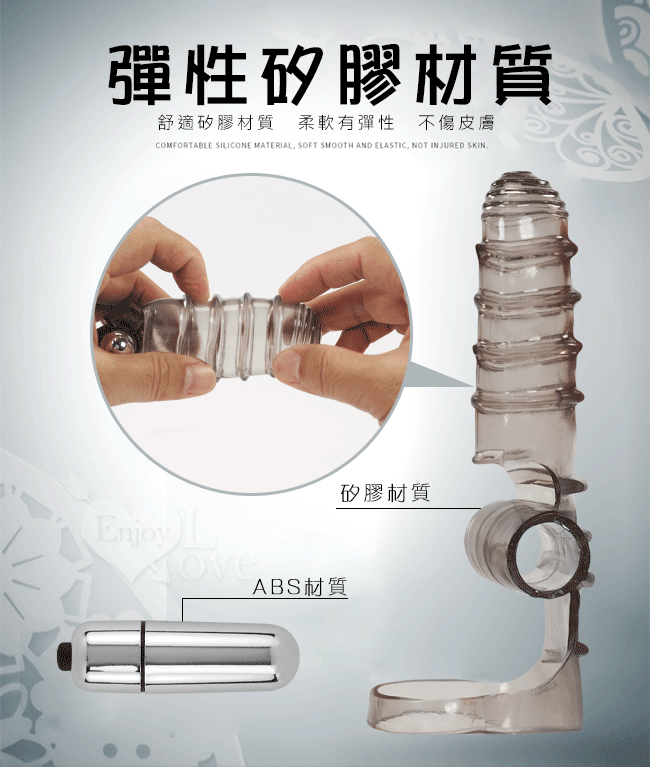 彈牲矽膠材質,舒適矽膠材質柔有彈性不傷皮膚