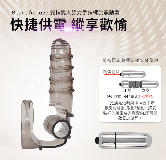 快捷供電,縱享歡愉,只需三顆LR44電池(已內附)即可暢享愛的旅程