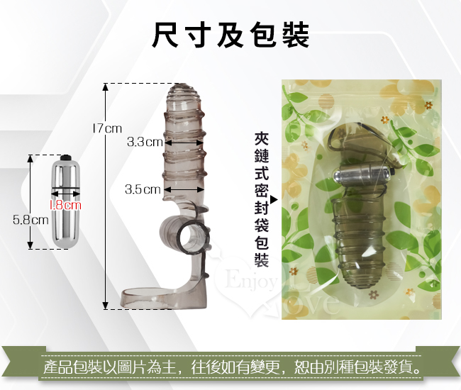 手指震動按摩套環,雙指愛人‧強力手指螺旋矽膠震動套,套環尺寸及包裝,產品包裝以圖片為主,往後如有變更,由別種包裝發貨
