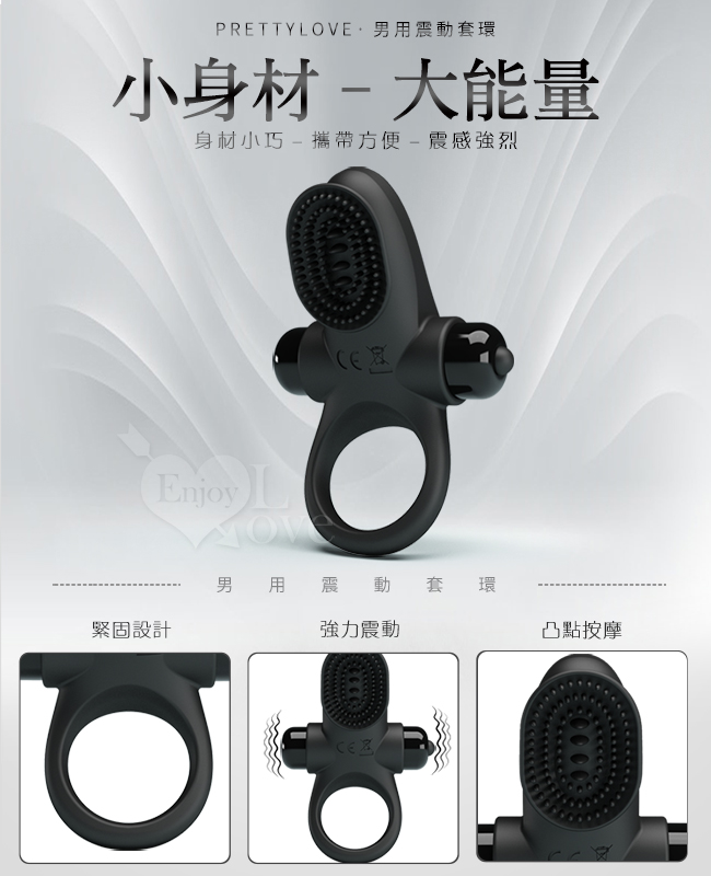 男用震動套環,小身材大能量,身材小,攜帶方便,震感強烈,男用震動套環,緊固設計,強力震動,凸點按摩