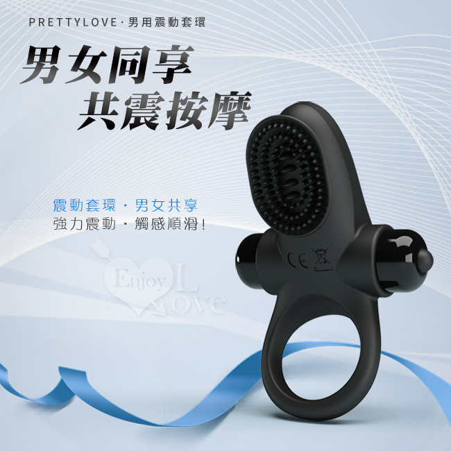 男用震動套環,男女同享,共震按摩,震動套環,強力震動,觸感順滑