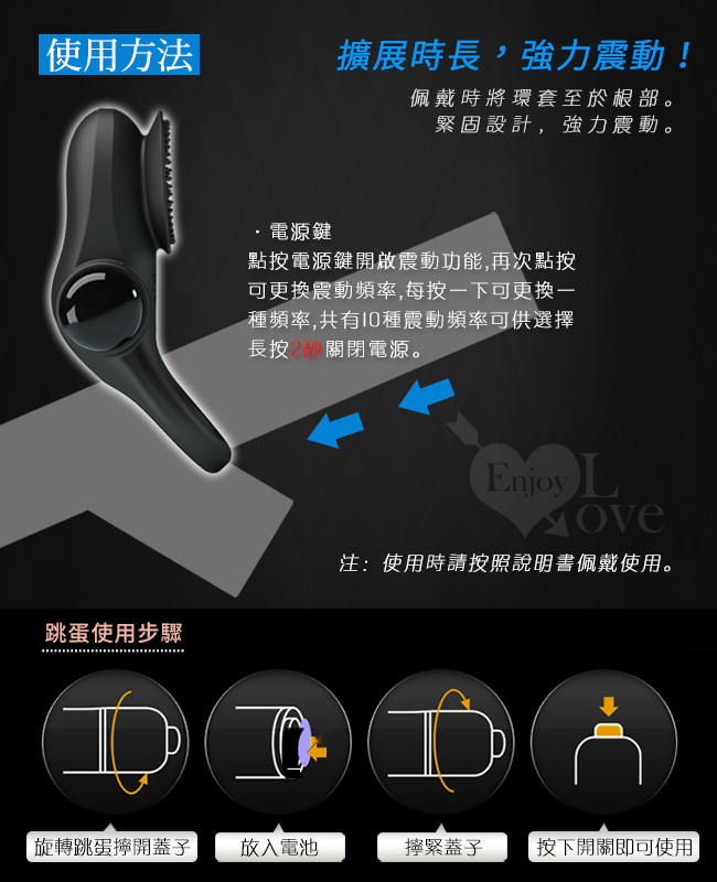 緊固設計,強力,電源鍵,點按電鍵開啟震動功能