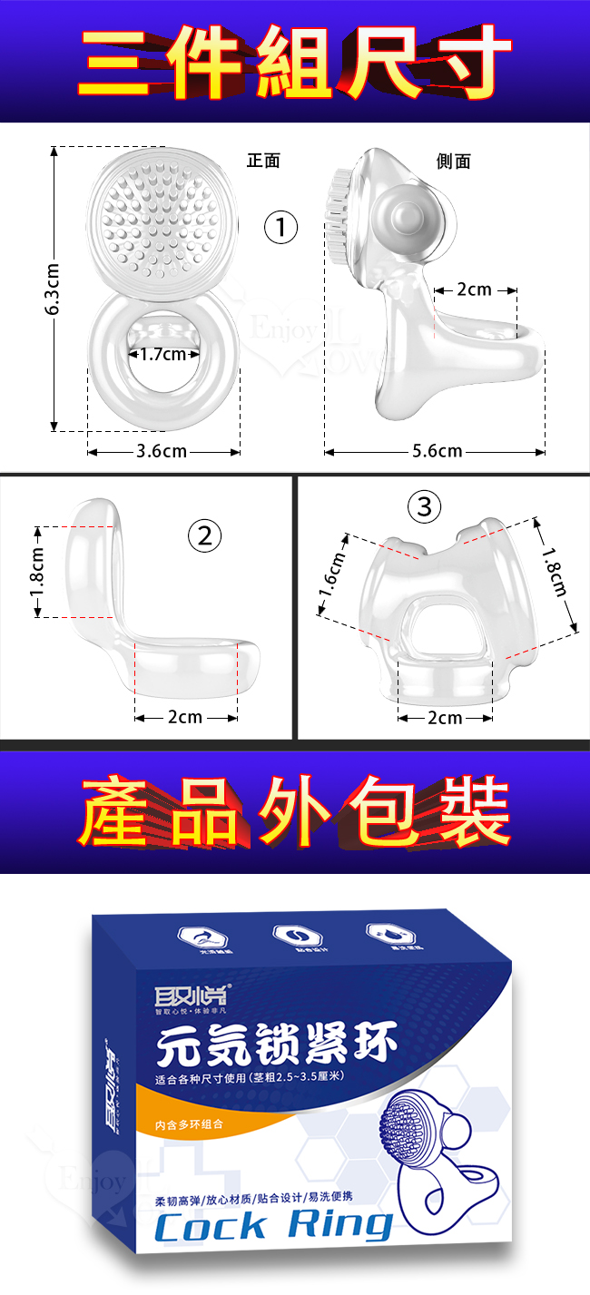 取悅 ‧ 元氣鎖緊環男女共震3件套組 - 鎖莖鍛鍊+刺激陰蒂【特別提供保固6個月】