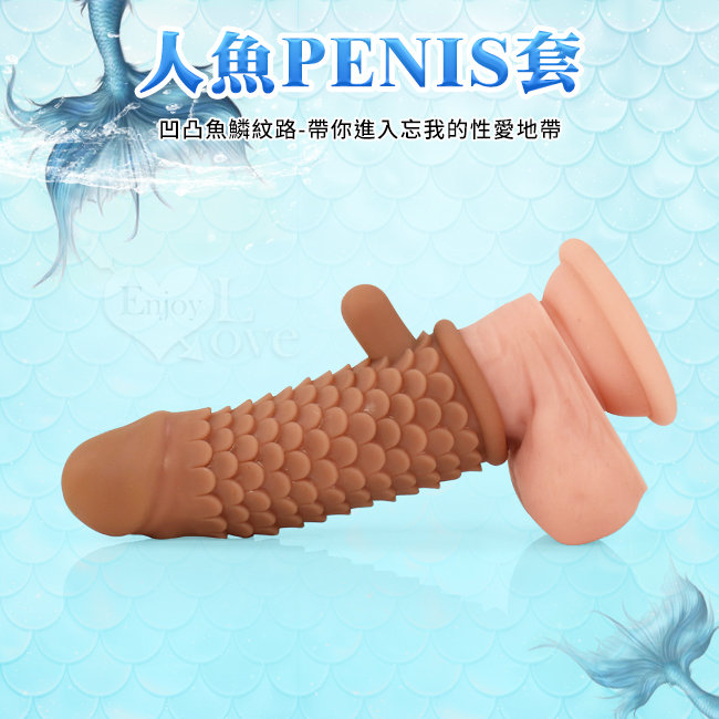 人魚PENIS套 ‧ GG百戰不洩 高仿真膚質觸感極厚套﹝增粗加長刺激型﹞