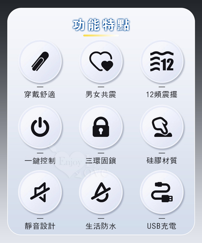 派蒂菈 ‧ JAMMY 吉米 12頻軟舌擺震男女共歡三環固鎖按摩震動套【特別提供保固6個月】