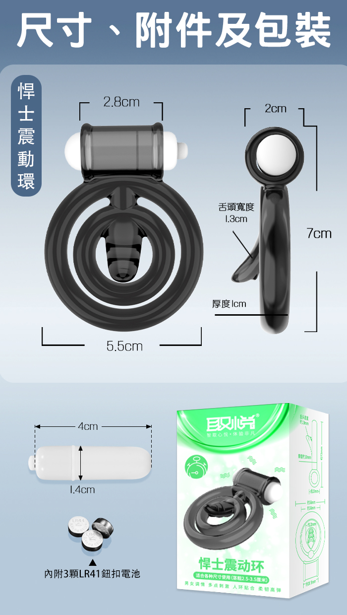 取悅 ‧ 悍士 雙環鎖精震動套環 - 舌頭刺激撩撥蜜豆﹝男女共震同歡﹞