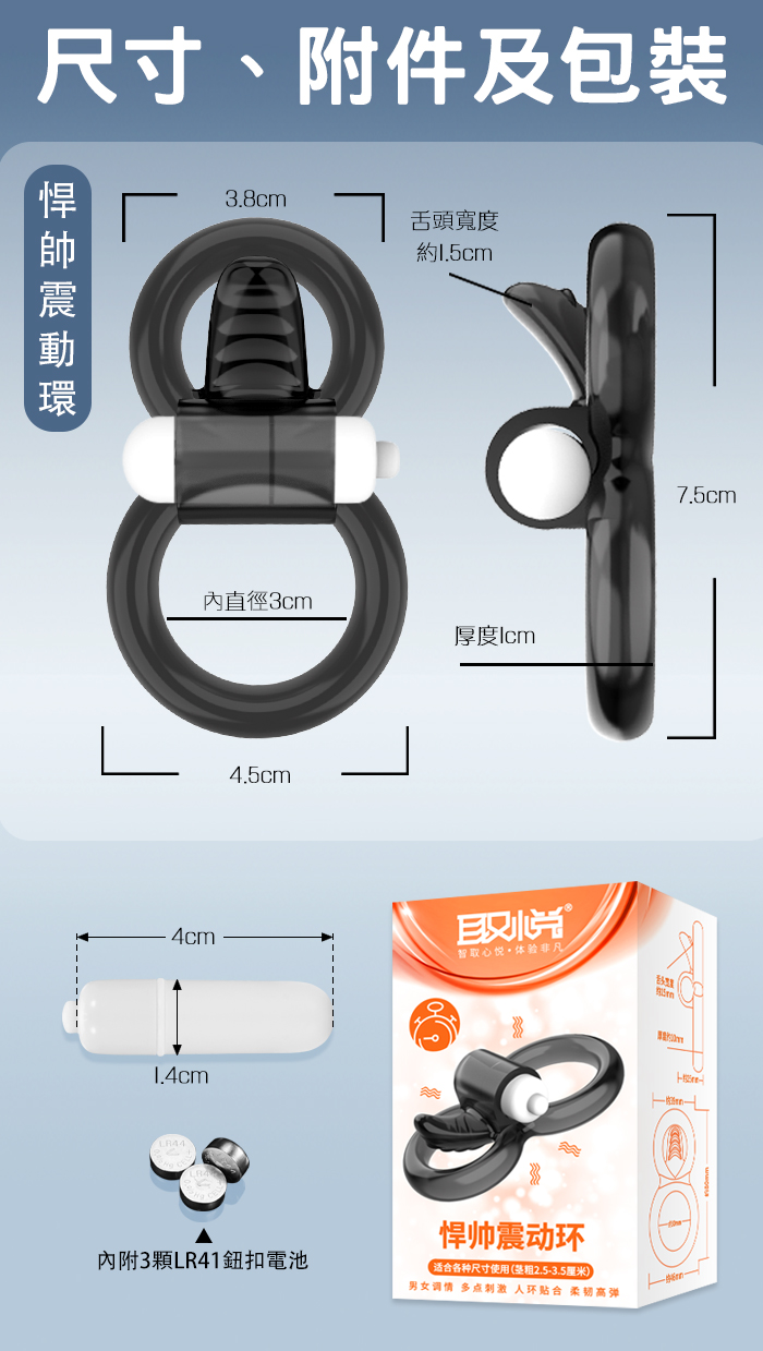 取悅 ‧ 悍帥 雙環鎖精震動套環 - 舌頭刺激撩撥蜜豆﹝男女共震同歡﹞