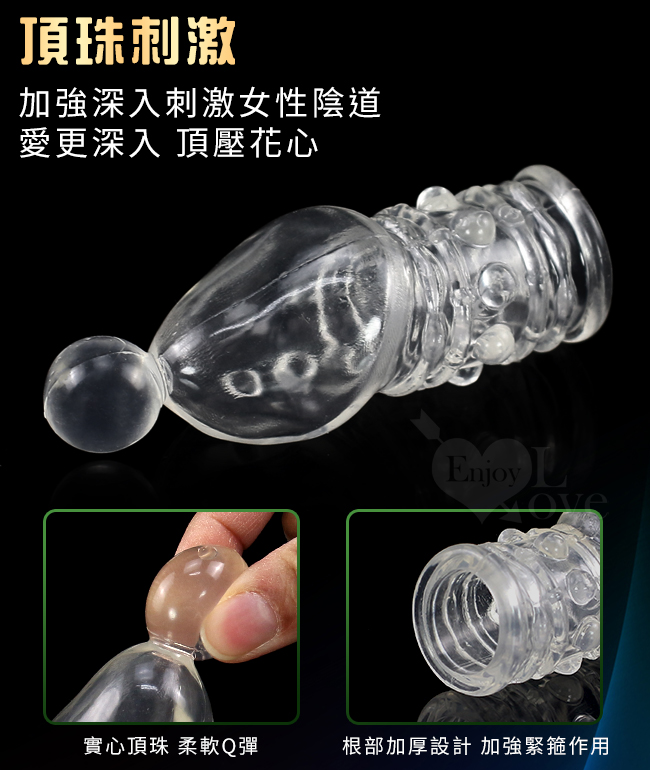 Bead 還珠哥哥 ‧ 實心頂珠環紋刺激加粗降敏水晶套﹝透明白﹞