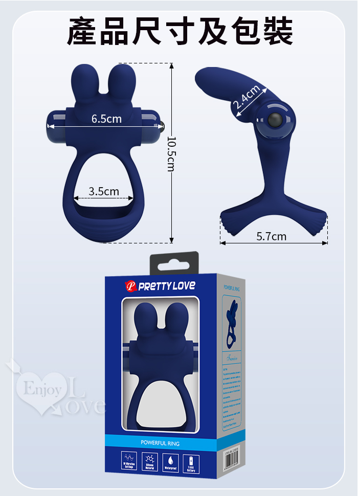 派蒂菈 ‧ 熱情雙耳兔 震動鎖精刺激陰蒂雙套環﹝10頻強震+雙環固精+激顫陰蒂+舒適硅膠﹞湛藍【特別提供保固六個月】