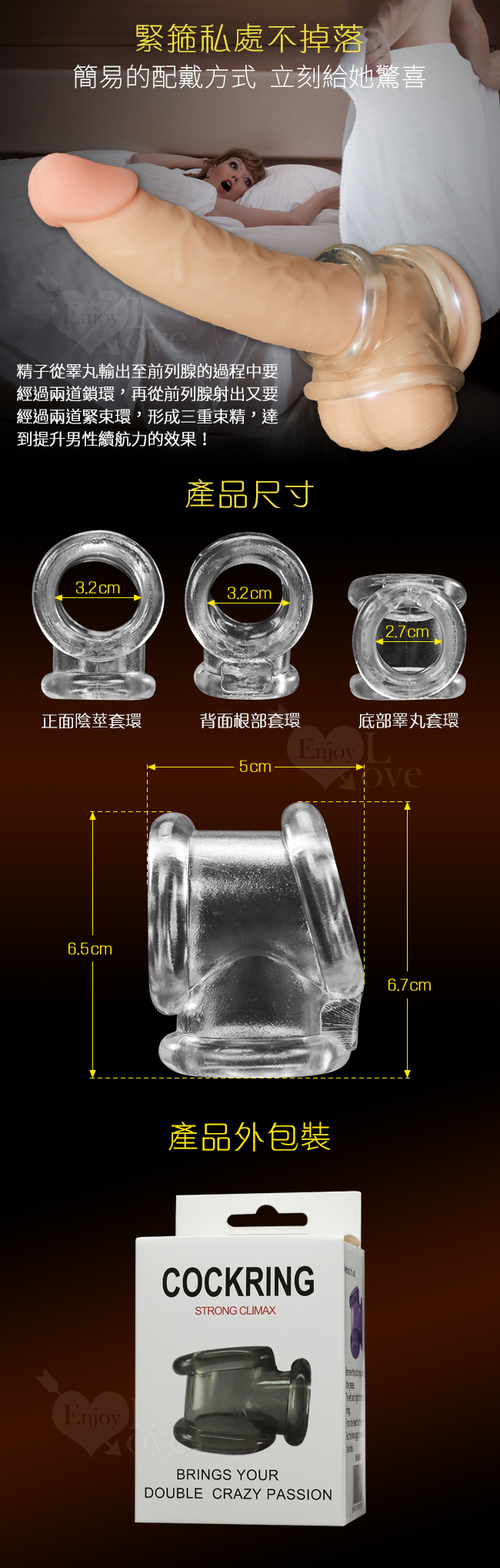 COCKRING 肌丸 老二鎖棒固蛋延時持久套﹝透明白﹞