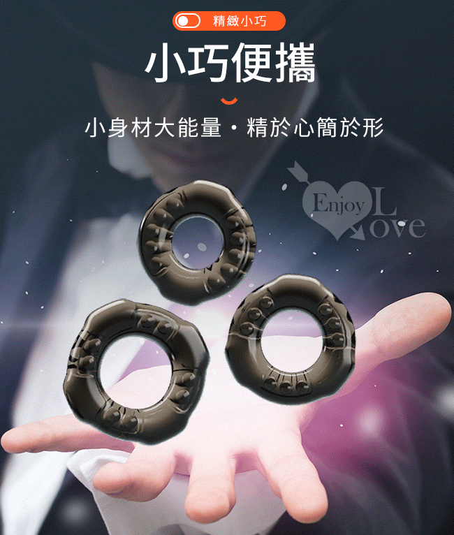 【BAILE】COCK RINGS 公雞緊束持久柔韌彈力3環套件組﹝3不同規格造型/緊固舒適﹞