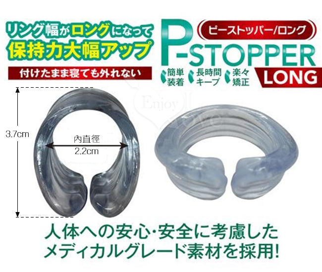 日本NPG．P-STOPPER 陰莖包皮矯正トレニング阻復環