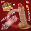 Enjoy Love ‧ Dick 好屌套A！24狼牙肉刺+7橫紋 加粗增大套蛋不洩提升戰力﹝透明白﹞