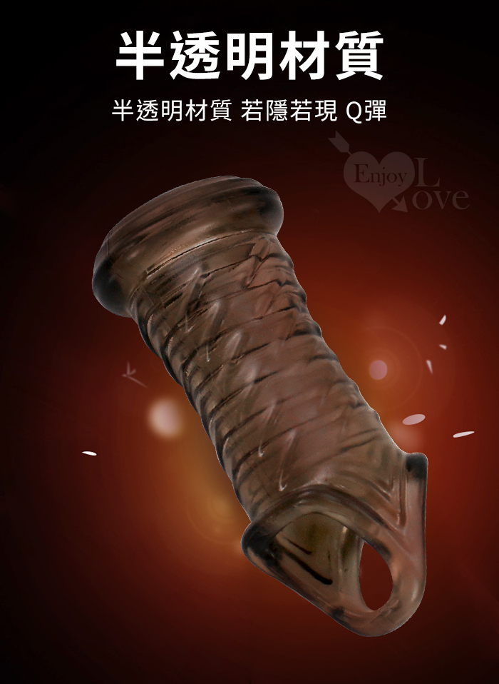 Enjoy Love ‧ Dick 好屌套C！螺紋菇頭+36斜紋 加粗增大套蛋不洩提升戰力﹝透明黑﹞