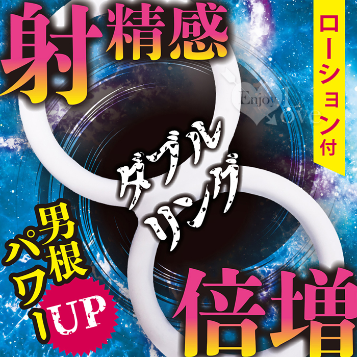 日本NPG ‧ 漲る精力 射精感倍增根元を締め男根套環