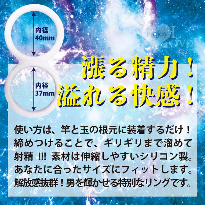 日本NPG ‧ 漲る精力 射精感倍增根元を締め男根套環