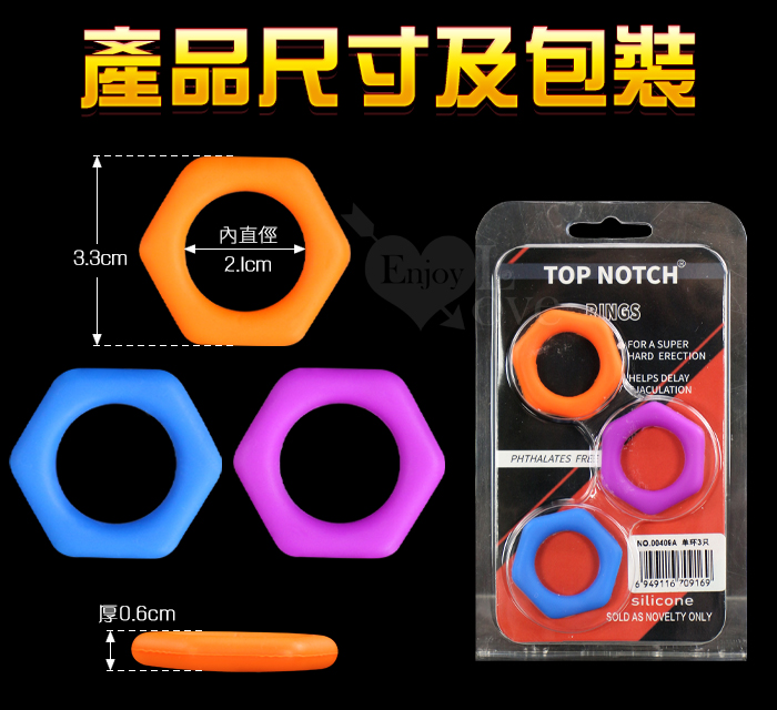 RINGS 六邊形鎖精/刺激/增強/助性 舒適矽膠加強環﹝一組3入﹞