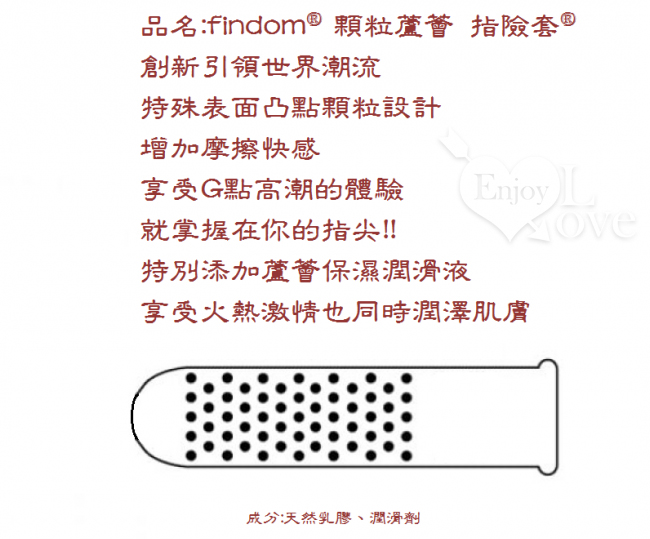 滋潤服貼刺激 - 顆粒蘆薈指用型衛生護套﹝G點按摩 指愛專用﹞12入