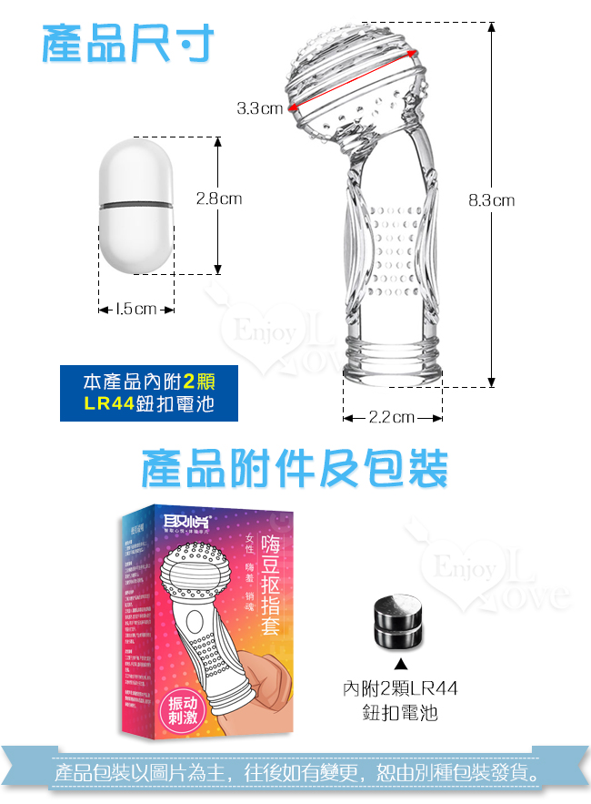 取悅 ‧ 嗨豆 震動摳指套 - 潮吹G點陰蒂挑逗﹝指尖振動/顆粒螺紋按摩可重複使用﹞【特別提供保固6個月】