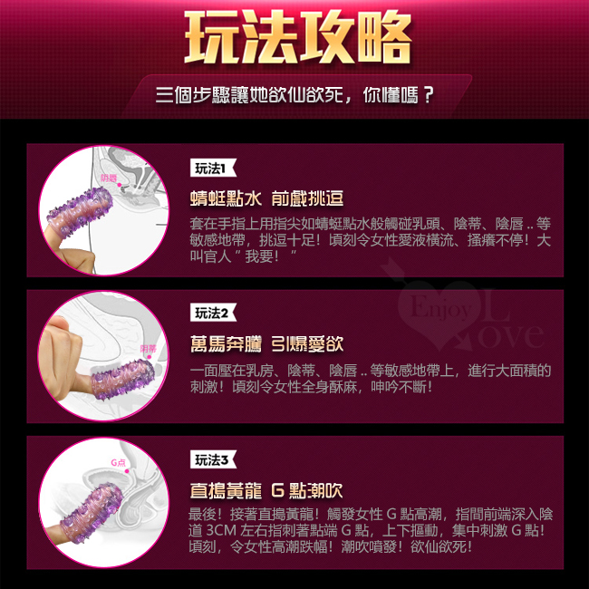 SEX 潮吹扣扣套 ‧ 12龍珠﹝調情+潮吹+刺激+果凍材質﹞附收納盒