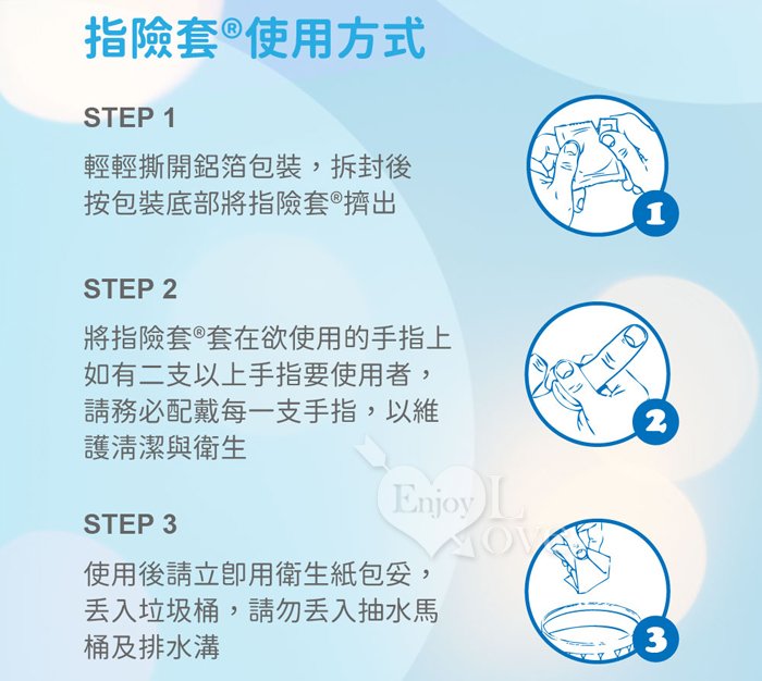 Howey 超夯 ‧ 玻尿酸顆粒型指險套﹝潮吹開發 G點指愛專用﹞24入裝