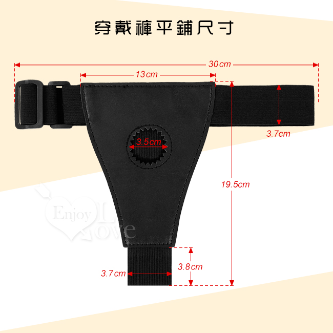 Cheerful 仿皮穿戴褲﹝帶蛋蛋或吸盤都適用﹞