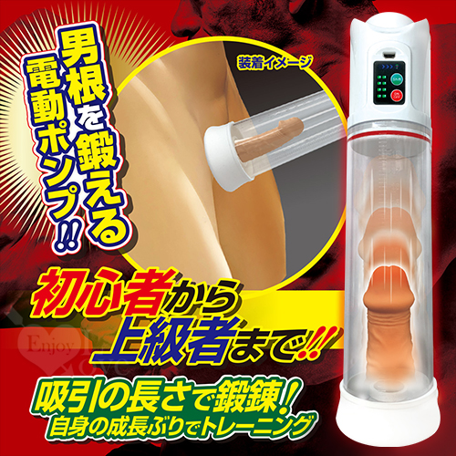 日本A-one．ビッグメンズプロ 男根を鍛練電動ポンプ!!吸引器