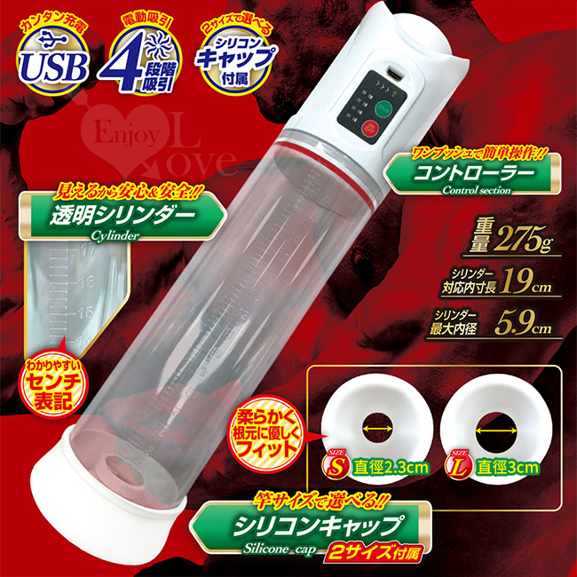 日本A-one．ビッグメンズプロ 男根を鍛練電動ポンプ!!吸引器