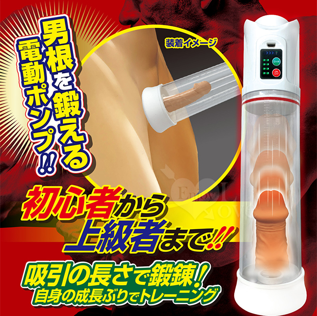 日本A-one．ビッグメンズプロ 男根を鍛練電動ポンプ!!吸引器