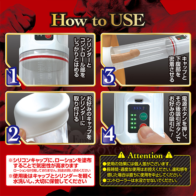 日本A-one．ビッグメンズプロ 男根を鍛練電動ポンプ!!吸引器