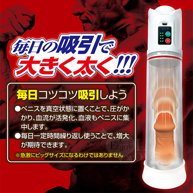 日本A-one．ビッグメンズプロ 男根を鍛練電動ポンプ!!吸引器