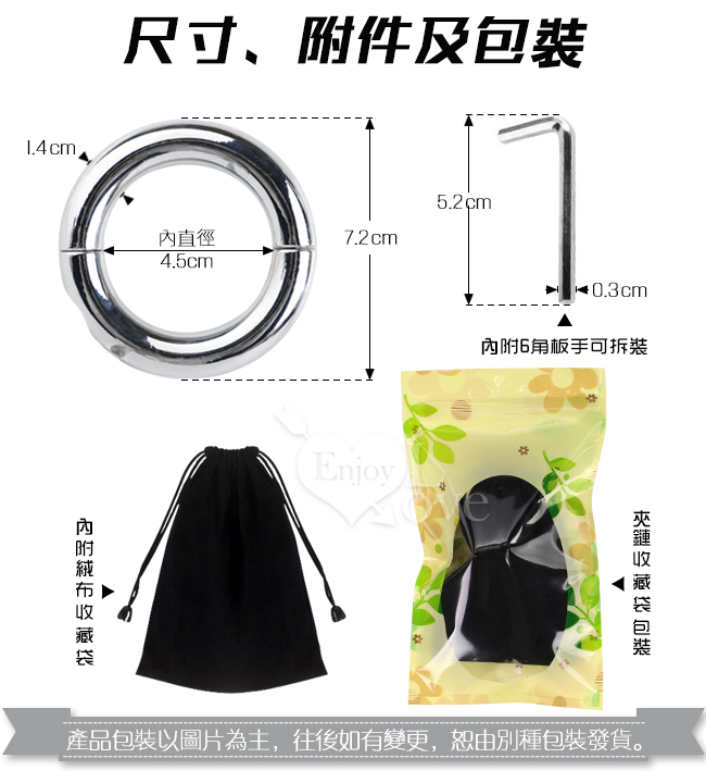 男用不銹鋼金屬JJ陰莖陰囊睾丸吊墜負重鍛鍊卡環﹝淨重190g / 內徑4.5cm﹞附板手可拆裝