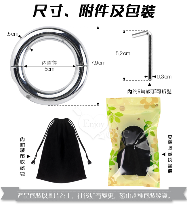 男用不銹鋼金屬JJ陰莖陰囊睾丸吊墜負重鍛鍊卡環﹝淨重211g / 內徑5cm﹞附板手可拆裝