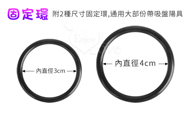 Enjoy Love ‧ 女同愛愛褲 老二棒專用寬腰帶穿戴褲﹝附帶2種尺寸固定環﹞