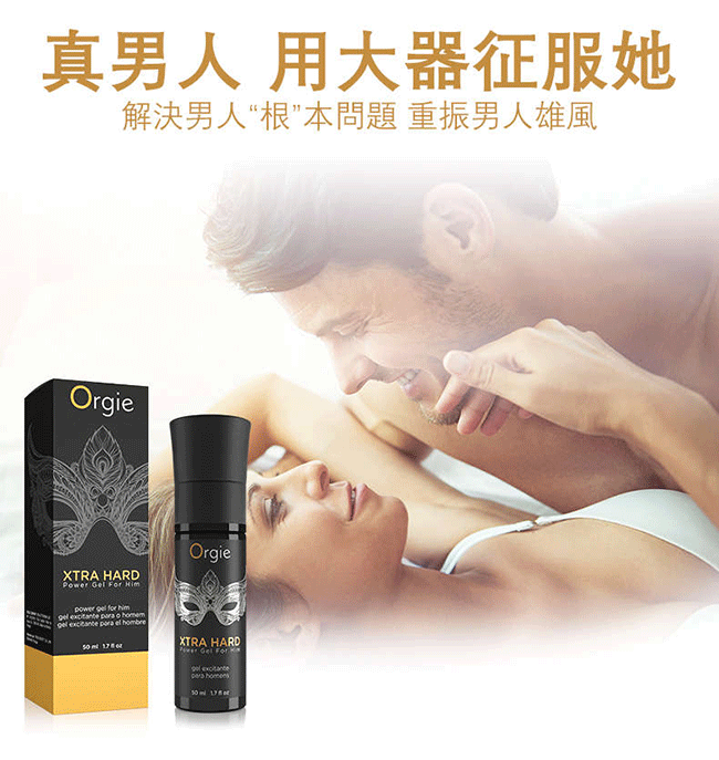 葡萄牙Orgie．XTRA HARD 男用長效修復活力助勃液 50ml