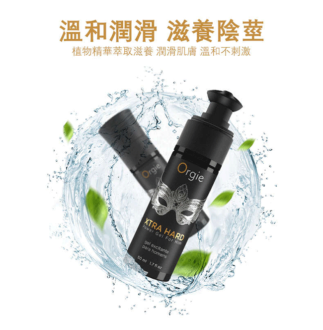 葡萄牙Orgie．XTRA HARD 男用長效修復活力助勃液 50ml