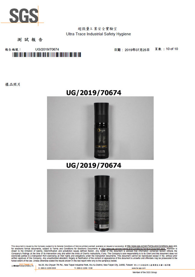 葡萄牙Orgie．XTRA HARD 男用長效修復活力助勃液 50ml