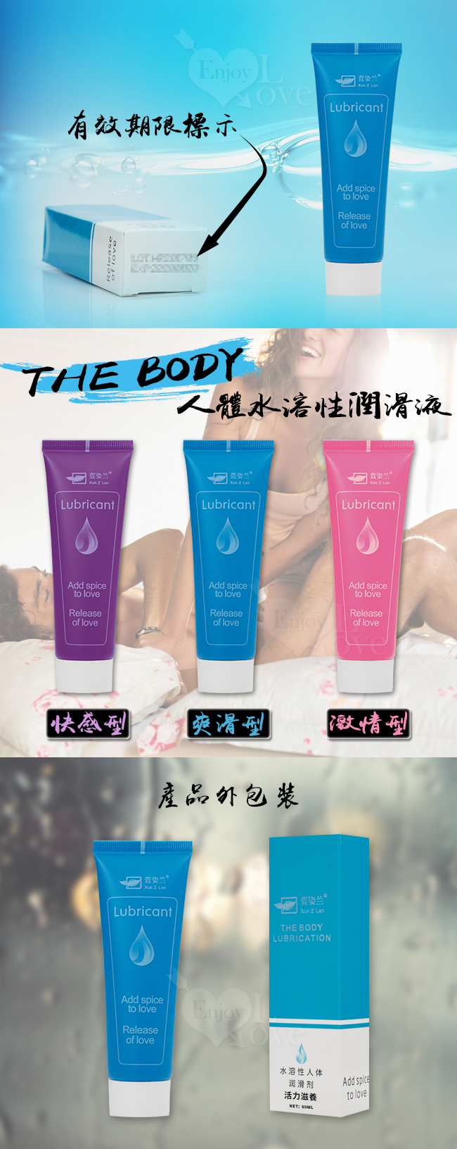 Xun Z Lan‧THE BODY 人體水溶性潤滑液 60g﹝爽滑型﹞