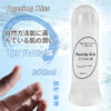 Passing Kiss 自然派純淨系ローション 水溶性潤滑液 300ml