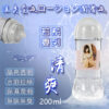 若妻系列‧淫臭愛液ローション潤滑液 拉絲清爽型 200ml